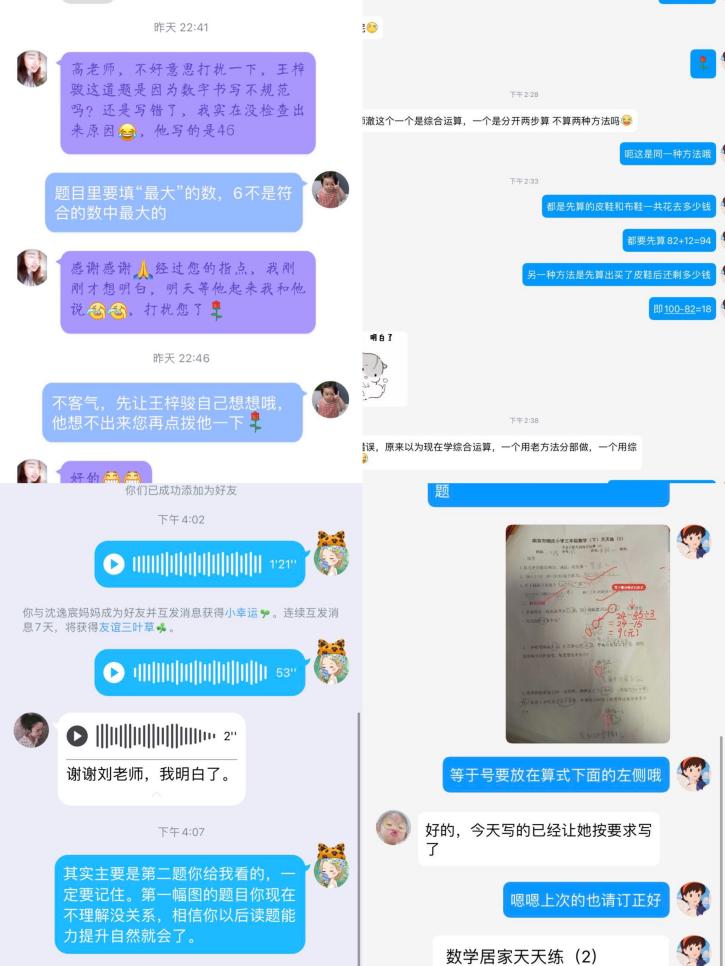 【知行晓庄】辅导教研皆不误 云端教学亦精彩——南京市晓庄小学教师居家办公掠影