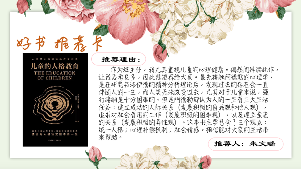 推荐一本好书，分享一路书香_html_27447eb9.png
