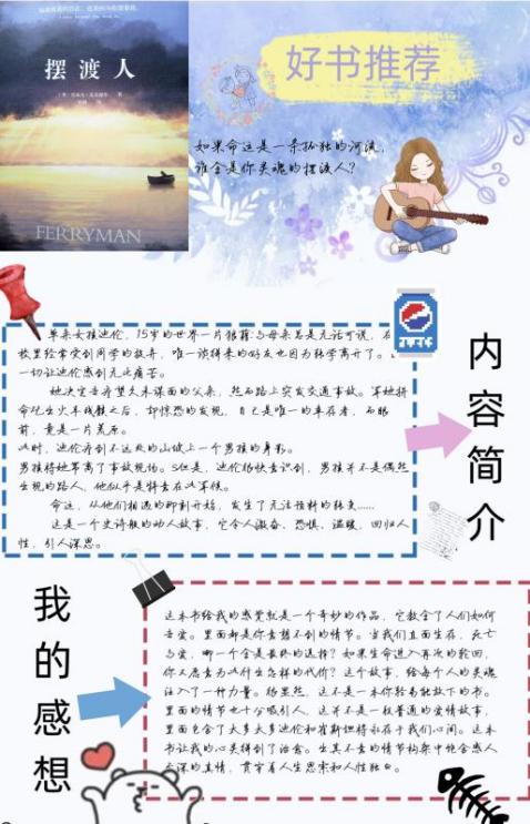 推荐一本好书，分享一路书香_html_73404bc.jpg