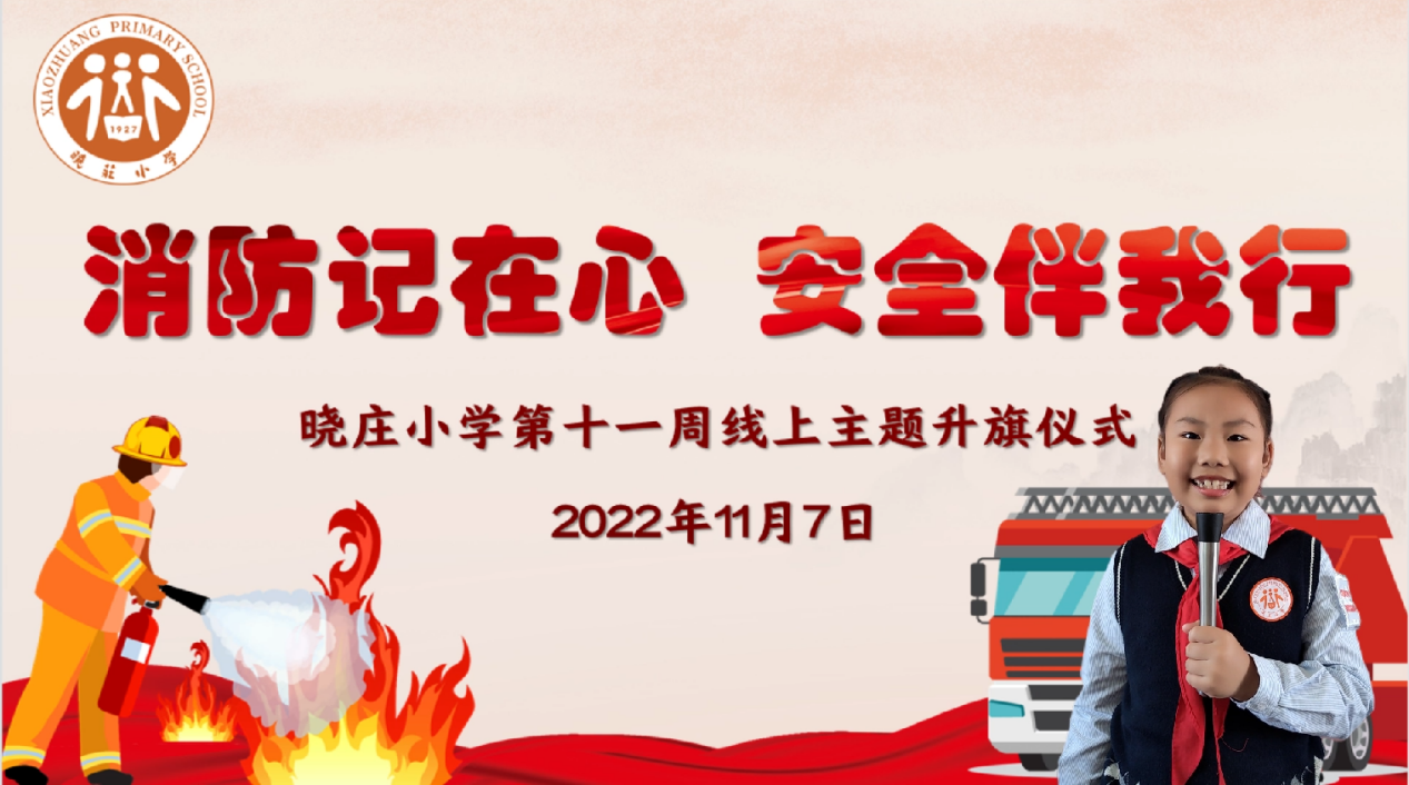 第十一周 消防安全_html_m1d5780dd.png