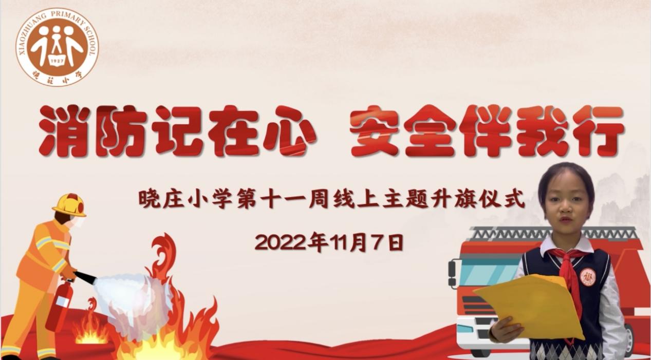 第十一周 消防安全_html_50f8dd6.jpg