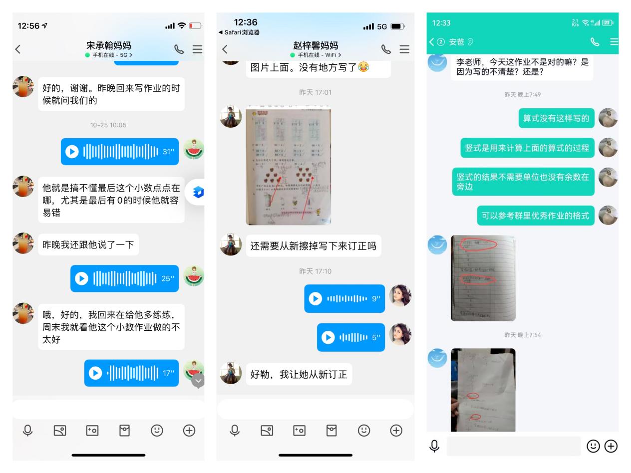 居家辅导报道1_html_6482a896.jpg