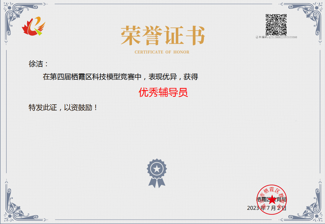 喜报2_html_726e0b0a.png