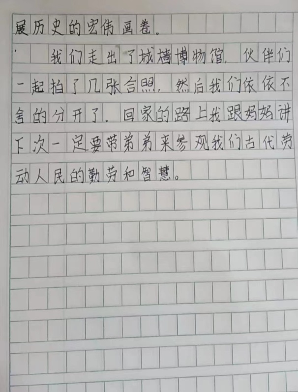 19.寻访城墙文化 体验中华魅力_html_4c70a1e0.jpg