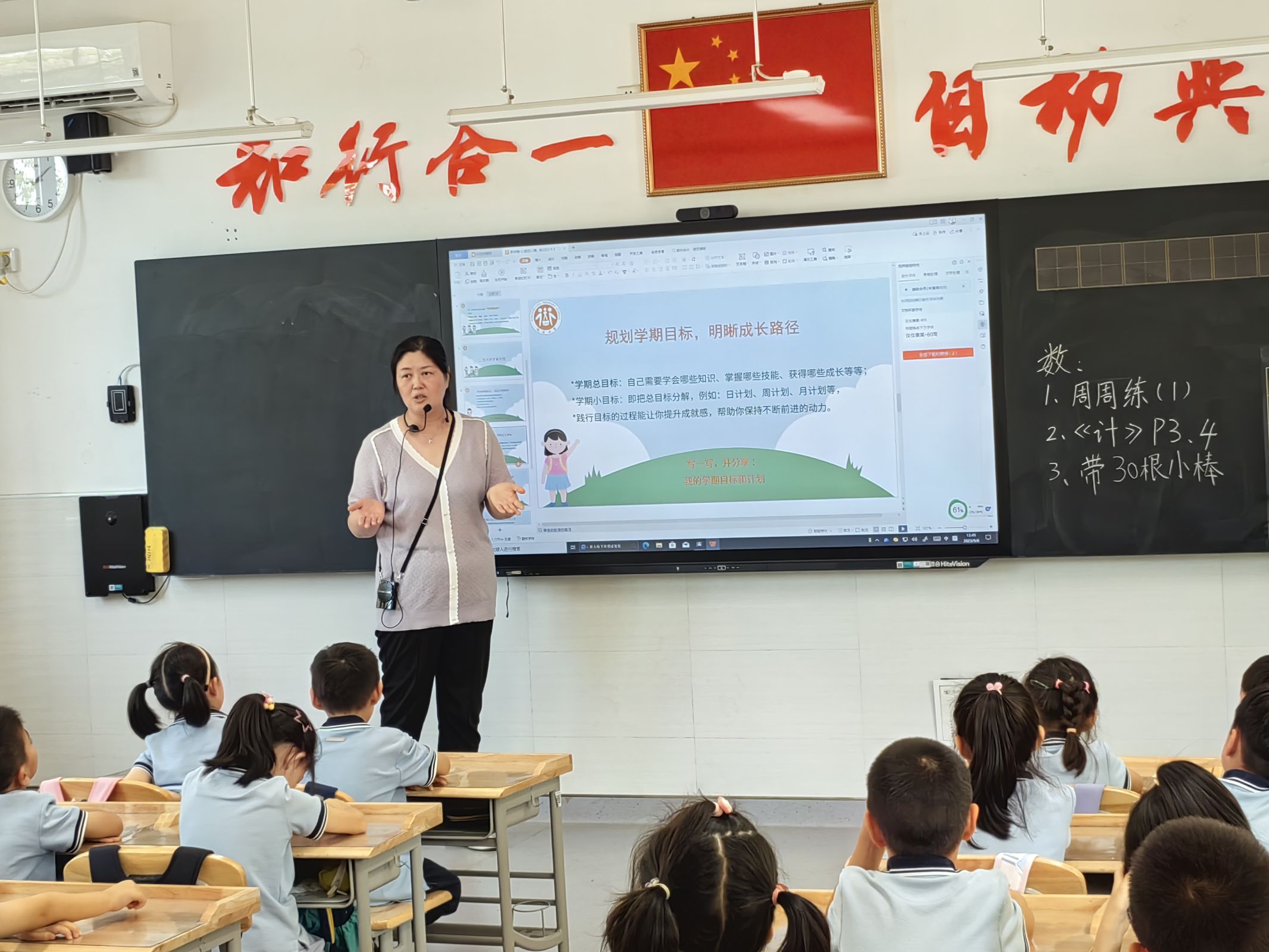 新学期、心适应 开学适应心理主题班队会活动新闻稿2023.9.8_html_4c0cb1d1.jpg