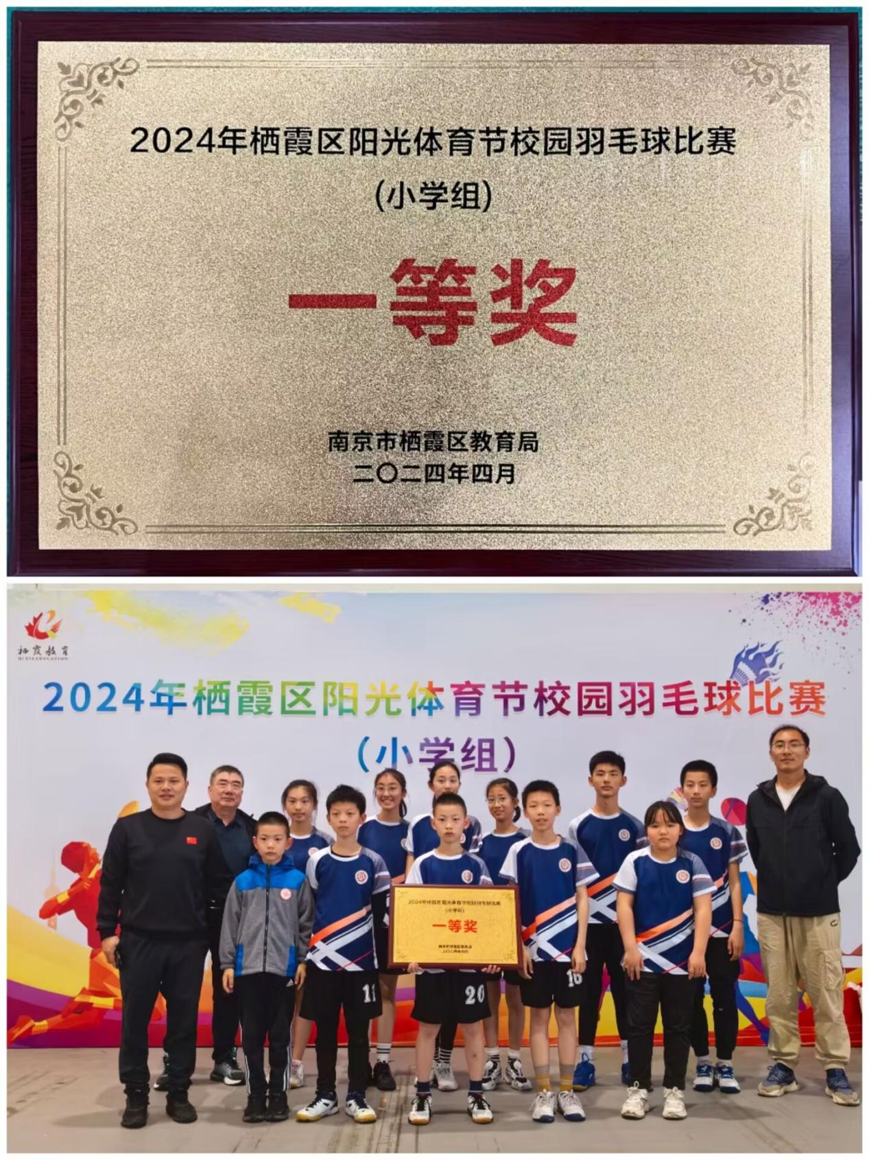202404030南京市晓庄小学4月教育教学简报_html_6b22ea68.jpg