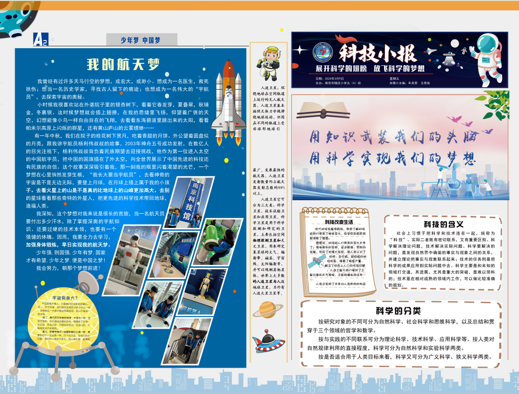 喜报2024.23_html_m7c6104bc.png
