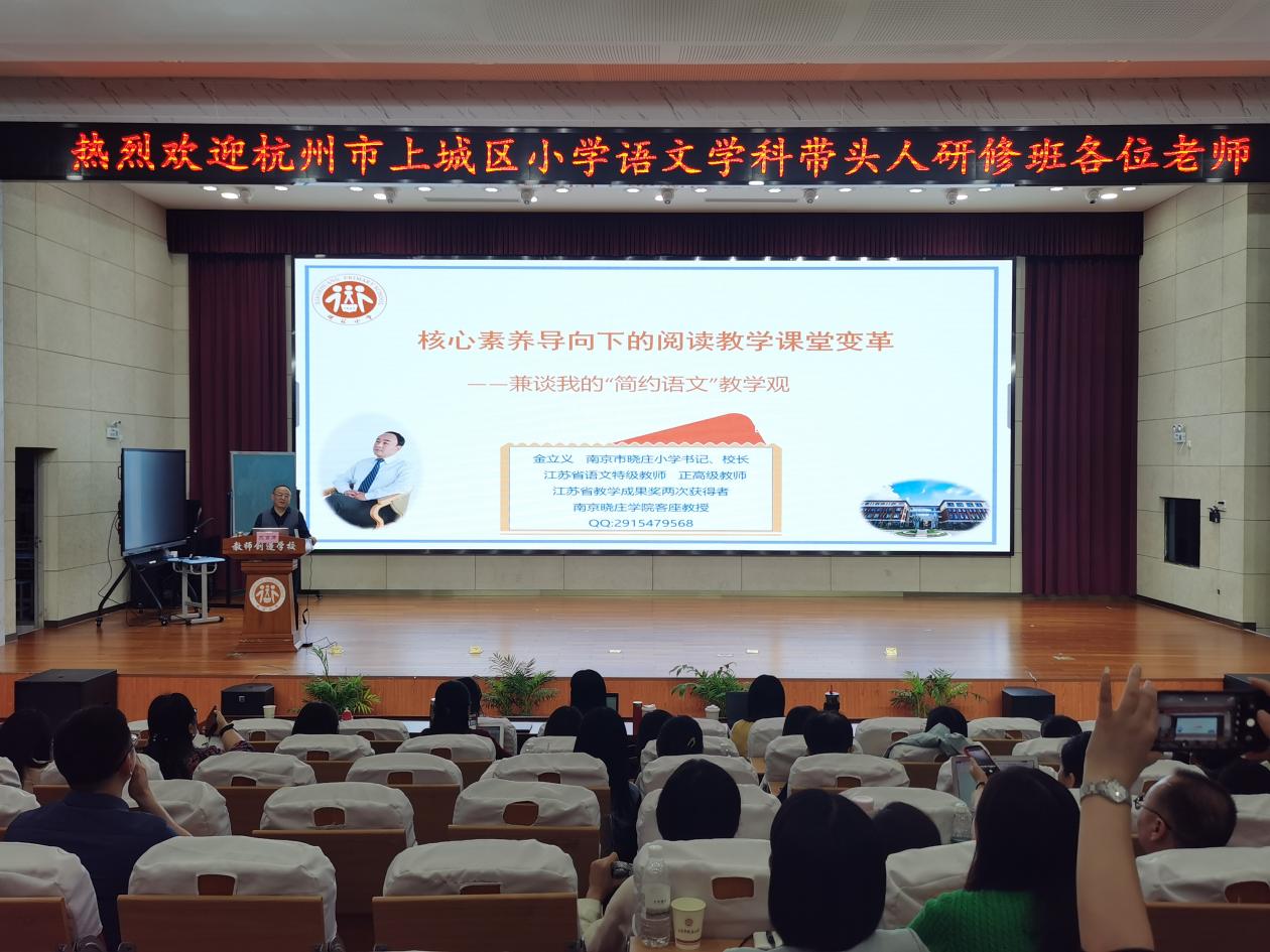 让语言和思维齐飞扬金立义工作室接待杭州市小语学带研修班_html_293e1e6f.jpg