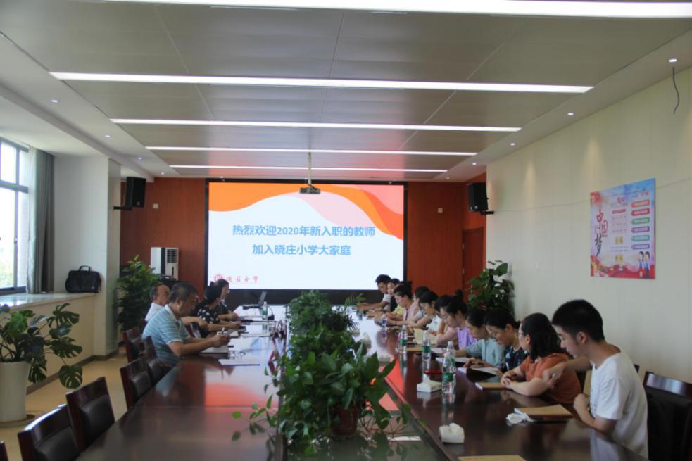 南京市晓庄小学新教师欢迎会_html_31219478.jpg