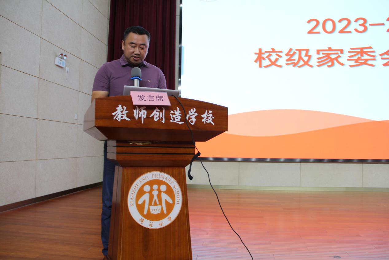 2023.9.15家校携手 遇见美好_html_m2e6f696a.jpg