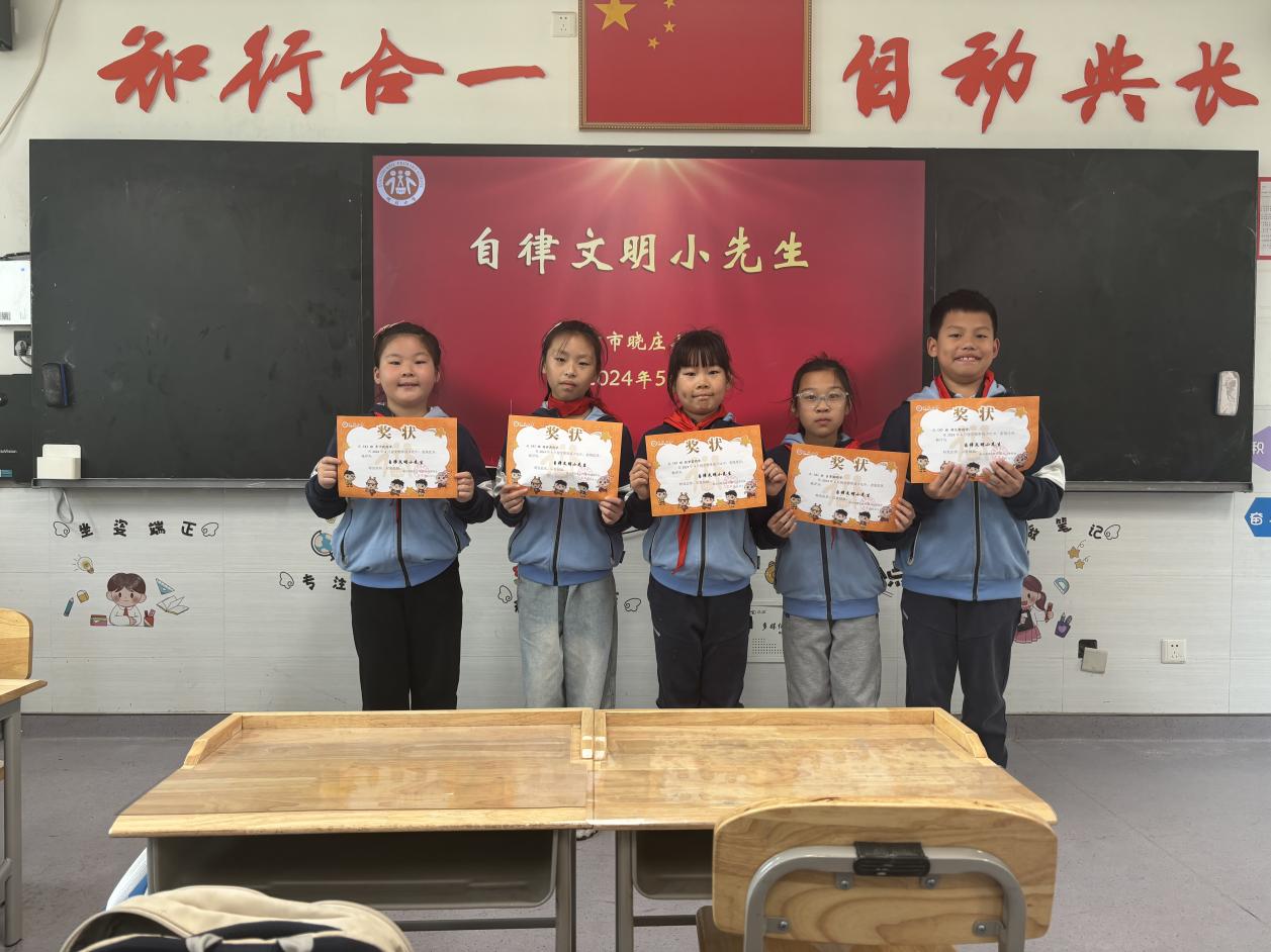 20240527【闪闪陶娃秀】2024年4月份“我是自律文明小先生”(1)_html_190c609.jpg