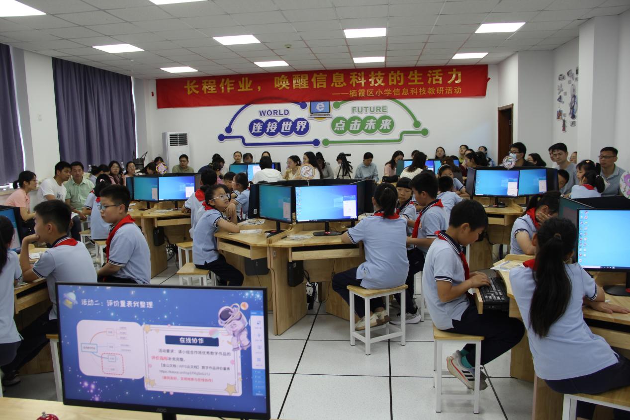 【知行晓庄】敖壮长程作业，唤醒信息科技的生活力——晓庄小学承办栖霞区小学信息科技第十四周教研活动