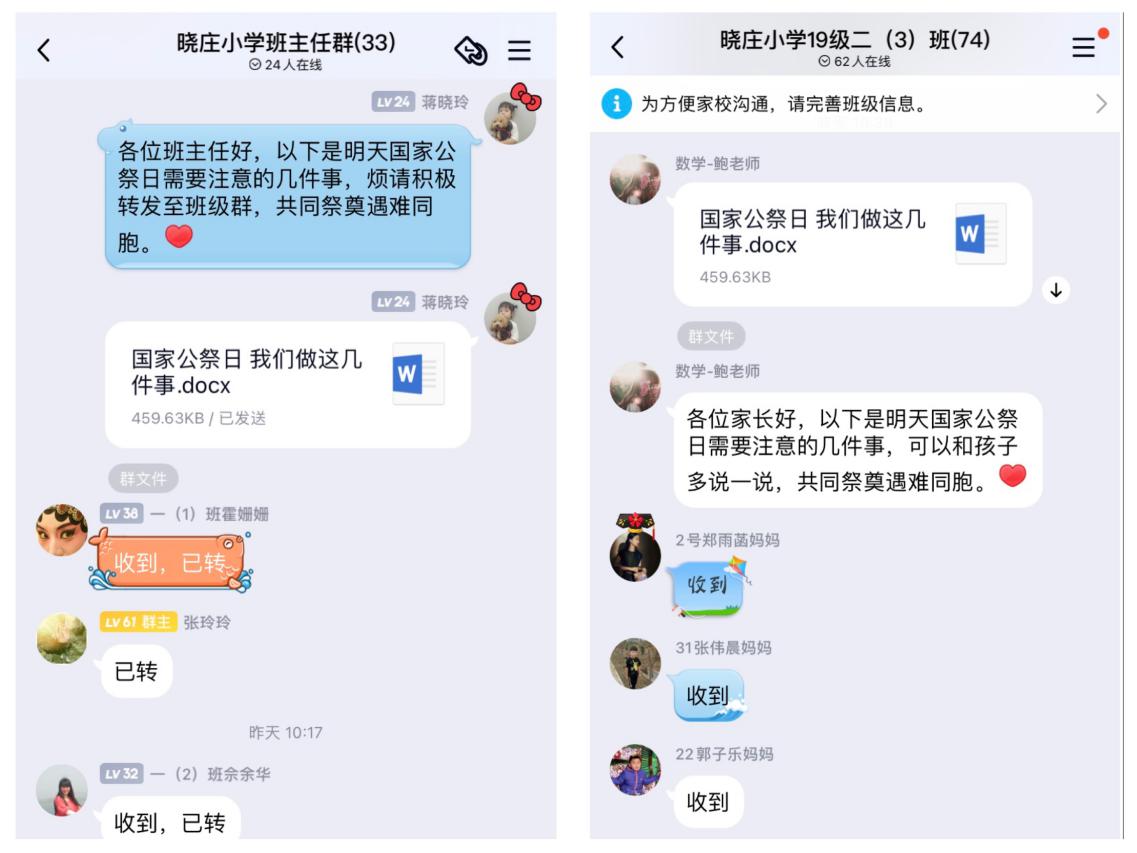 国家公祭日新闻稿（改1）(1)_html_m6a2c91d6.jpg
