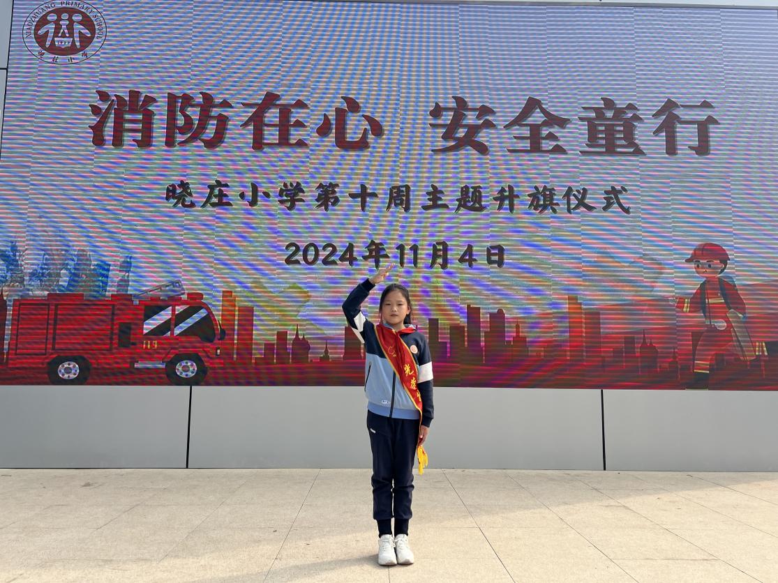 20241105消防在心 安全童行_html_m5c076bd8.jpg