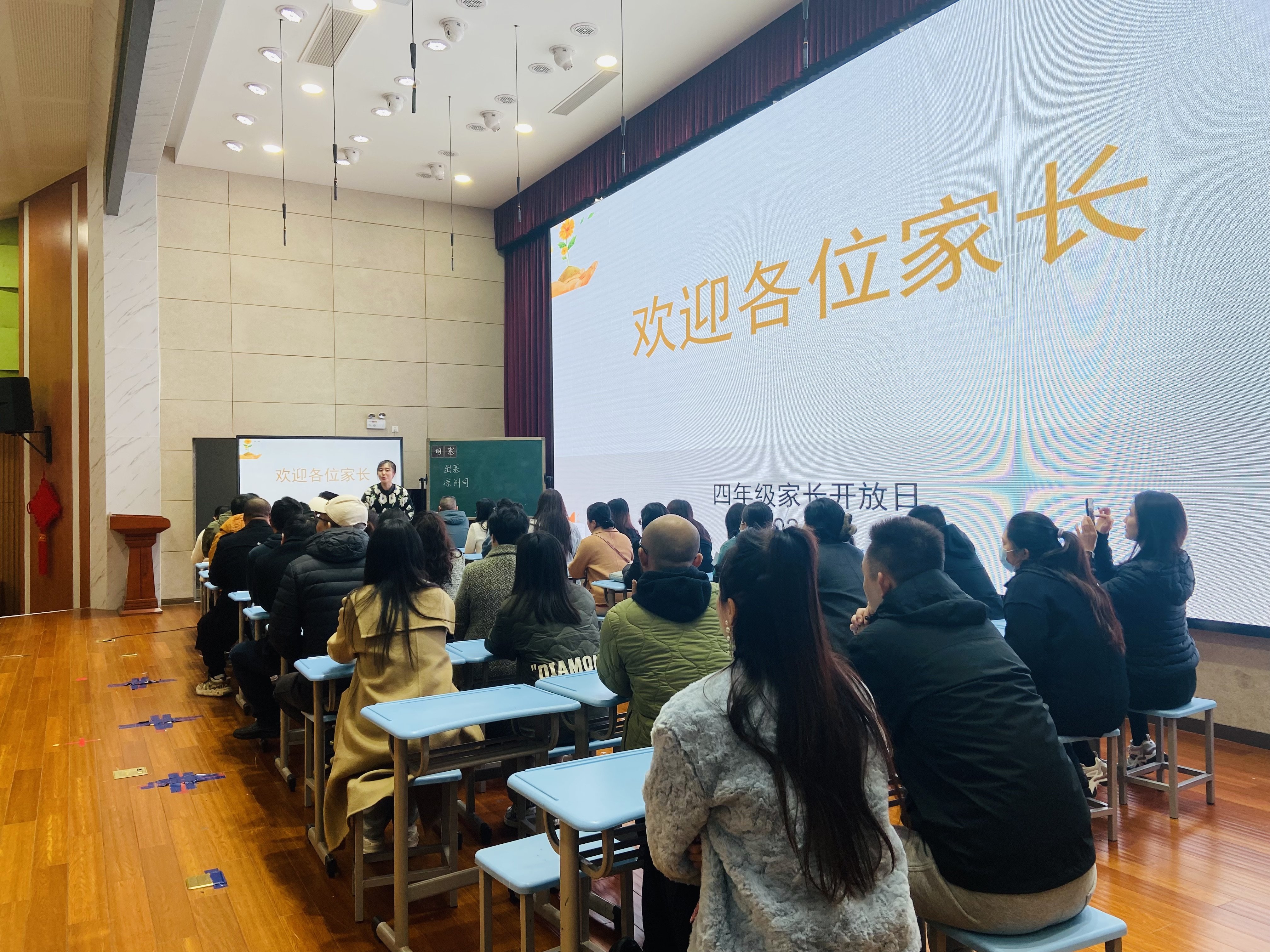 20241125四年级家长开放日新闻稿_html_m645d6db3.jpg