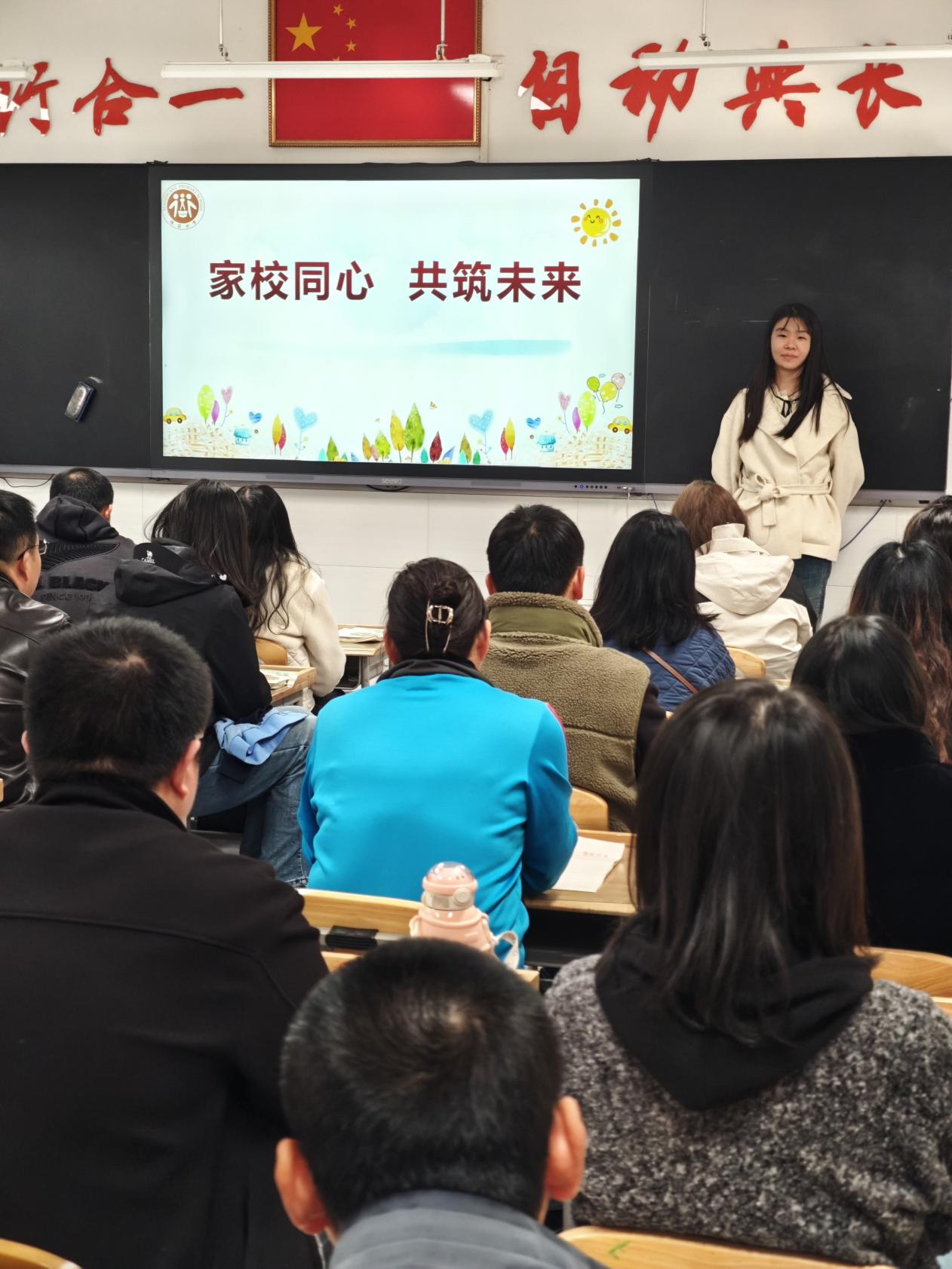 20241125 2024-2025学年第一学期中期家长会(1)_html_m69820488.jpg