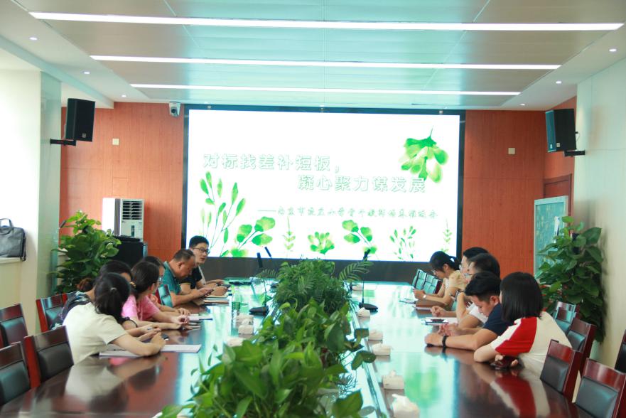 【知行晓庄】【党建信息】 对标找差补短 凝心聚力谋发展 ——南京市晓庄小学骨干教师培养推进会