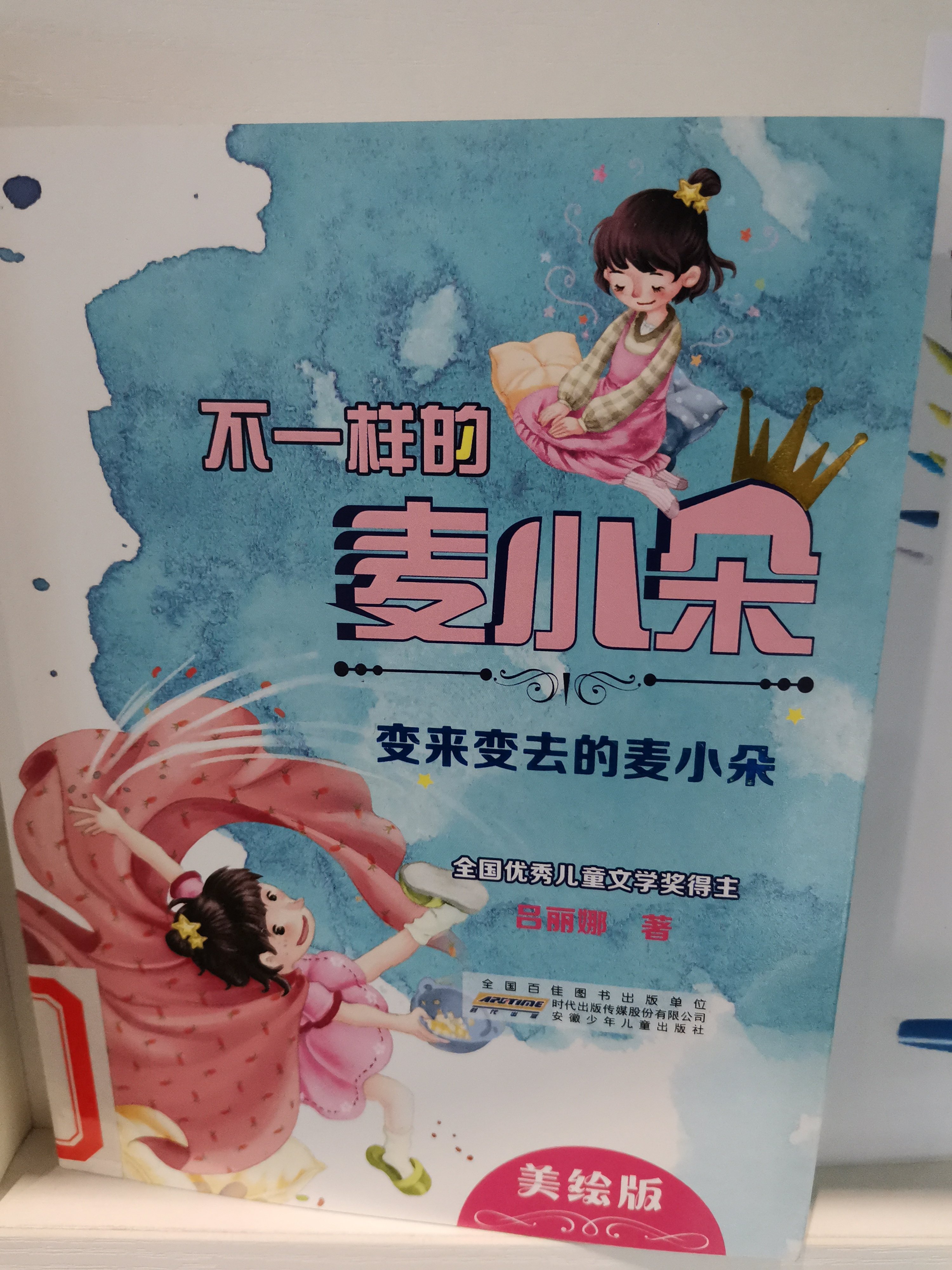 【知行晓庄】新书报道