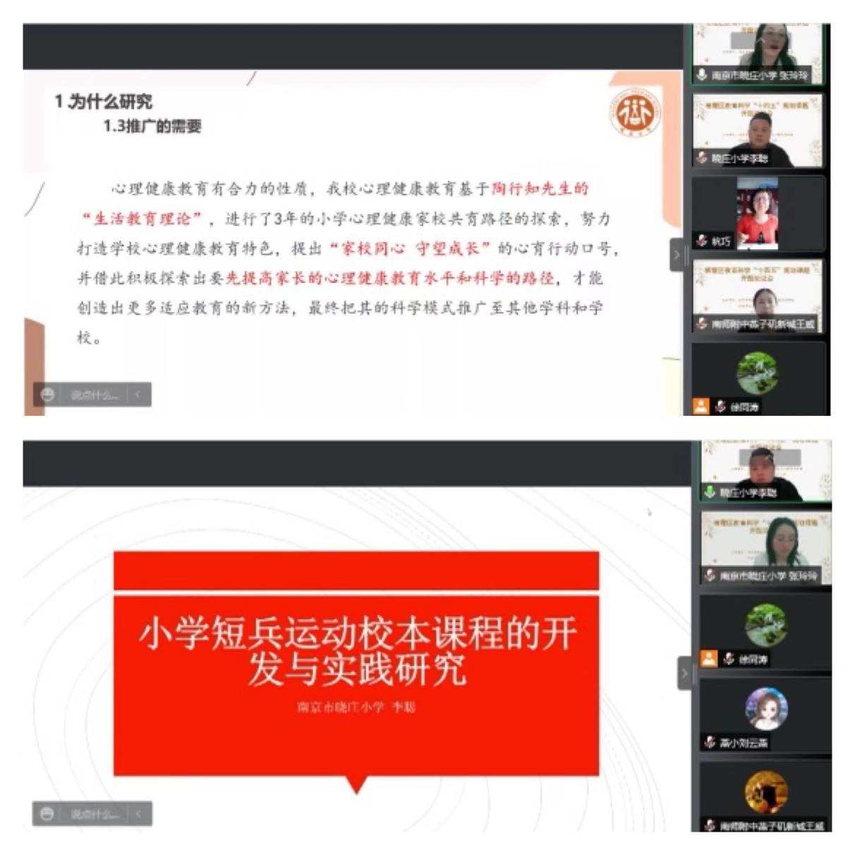 聚首云端  促科研_html_c05c414.jpg