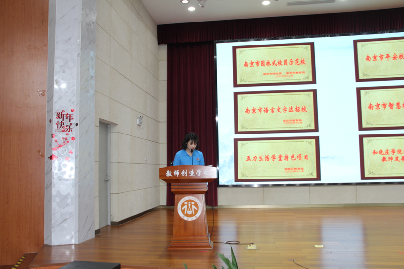 2021年栖霞区新教师入职培训小记（晓庄小学）新闻稿 (1)_html_m28070cbe.png