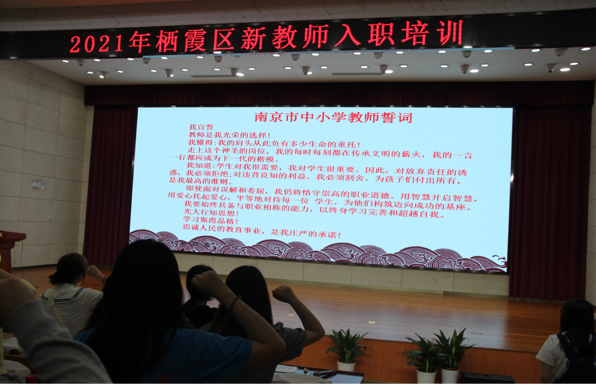 2021年栖霞区新教师入职培训小记（晓庄小学）新闻稿 (1)_html_m5048087f.png