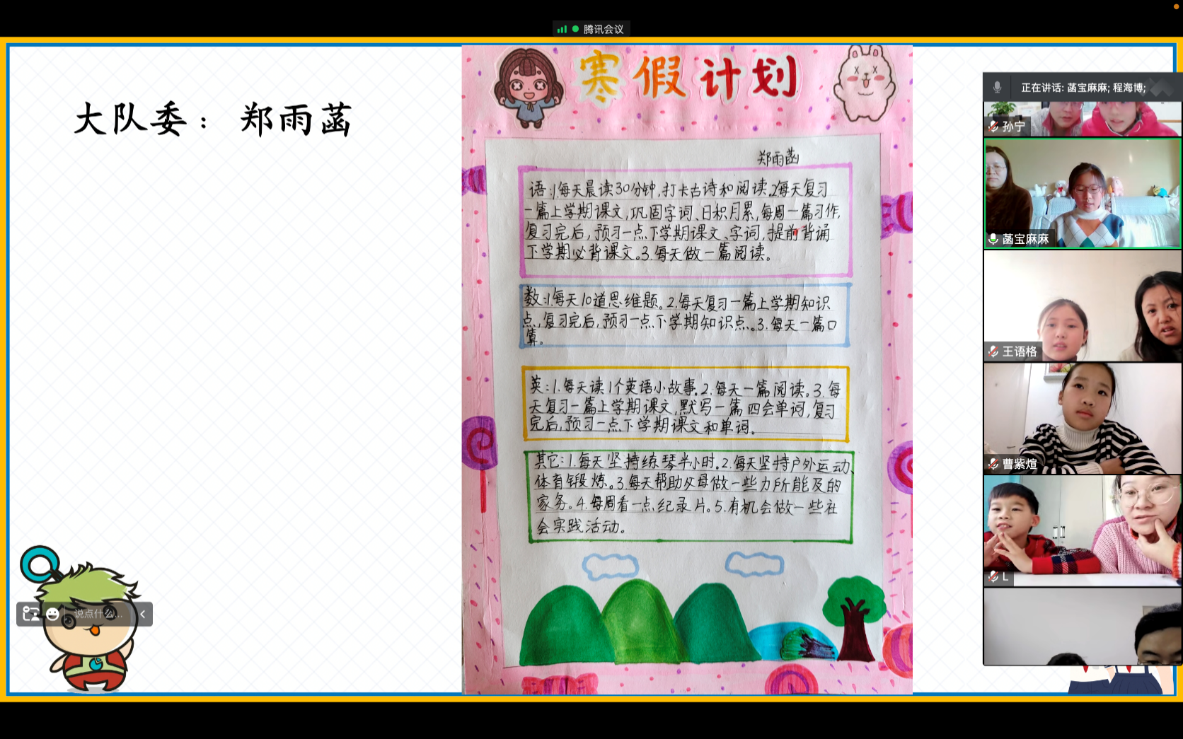 家长会新闻稿2023.1.8_html_e006afa.png