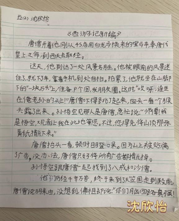 语文组长程作业新闻稿_html_m3d5ef91e.jpg