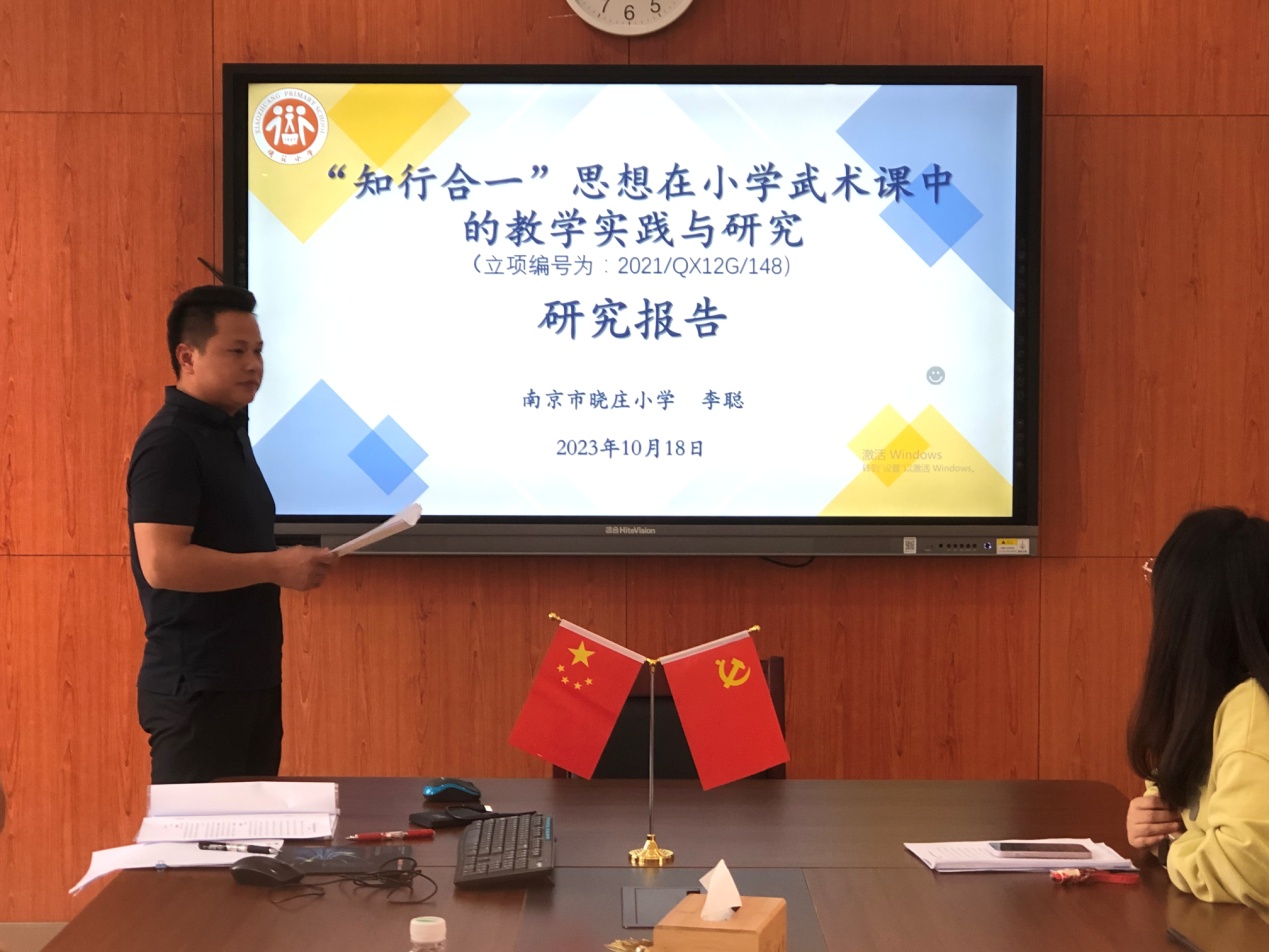 20231023栖霞区第12期个人课题结题论证会新闻_html_m5eb34f0d.jpg
