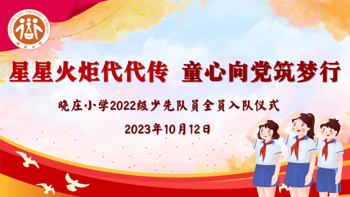 入队仪式新闻稿(1)_html_m4b05e25d.png