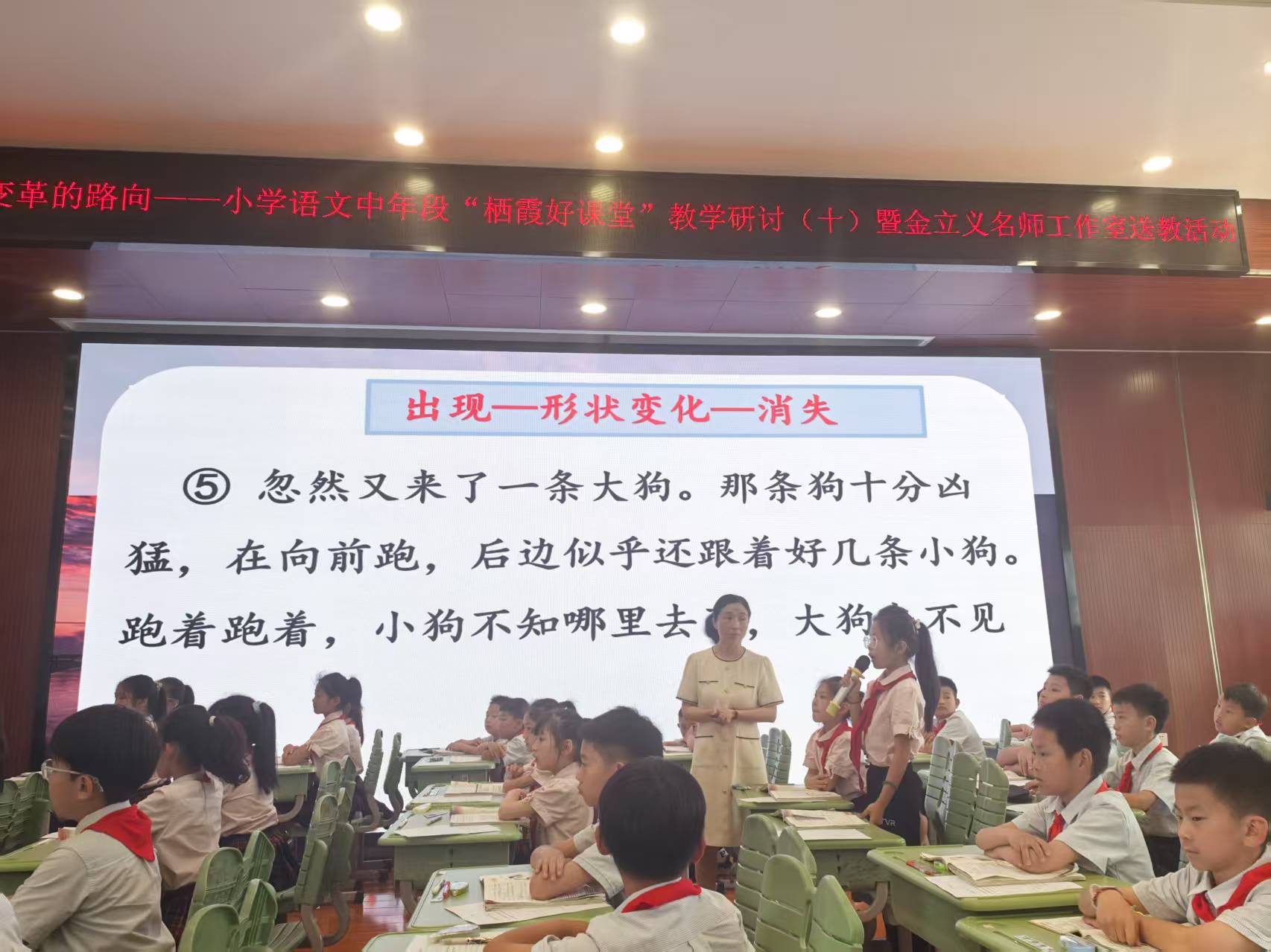 20250521素养导向下阅读教学变革的路向_html_78d68d94.jpg
