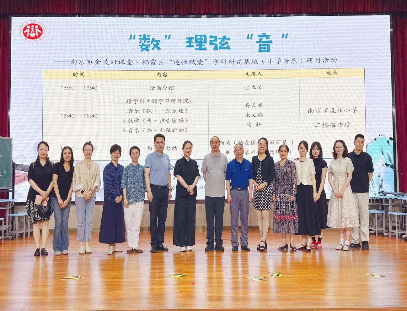 “数”理弦“音”5.22市级教研活动新闻-修改稿(1)_html_24905406.jpg