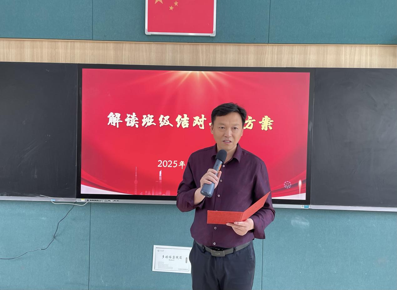 20250516班级结队 (1)_html_m5d24a5be.jpg