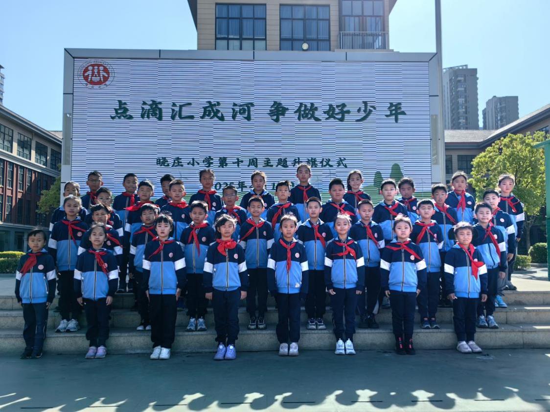 20250501南京市晓庄小学4月教育教学简报_html_6c7284ec.jpg