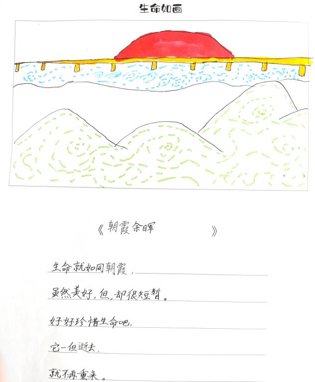 20240613绘画生命色彩，诗写心灵乐章——2023-2024学年心理健康教育月系列活动_html_m22ff267d.jpg