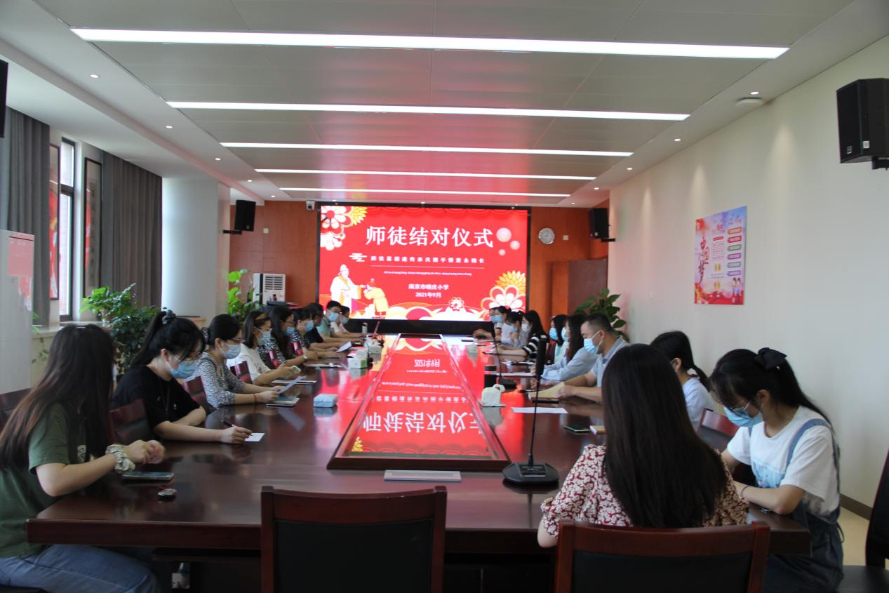【知行晓庄】青蓝传承共携手  师徒结对促成长  ——记南京市晓庄小学师徒结对活动