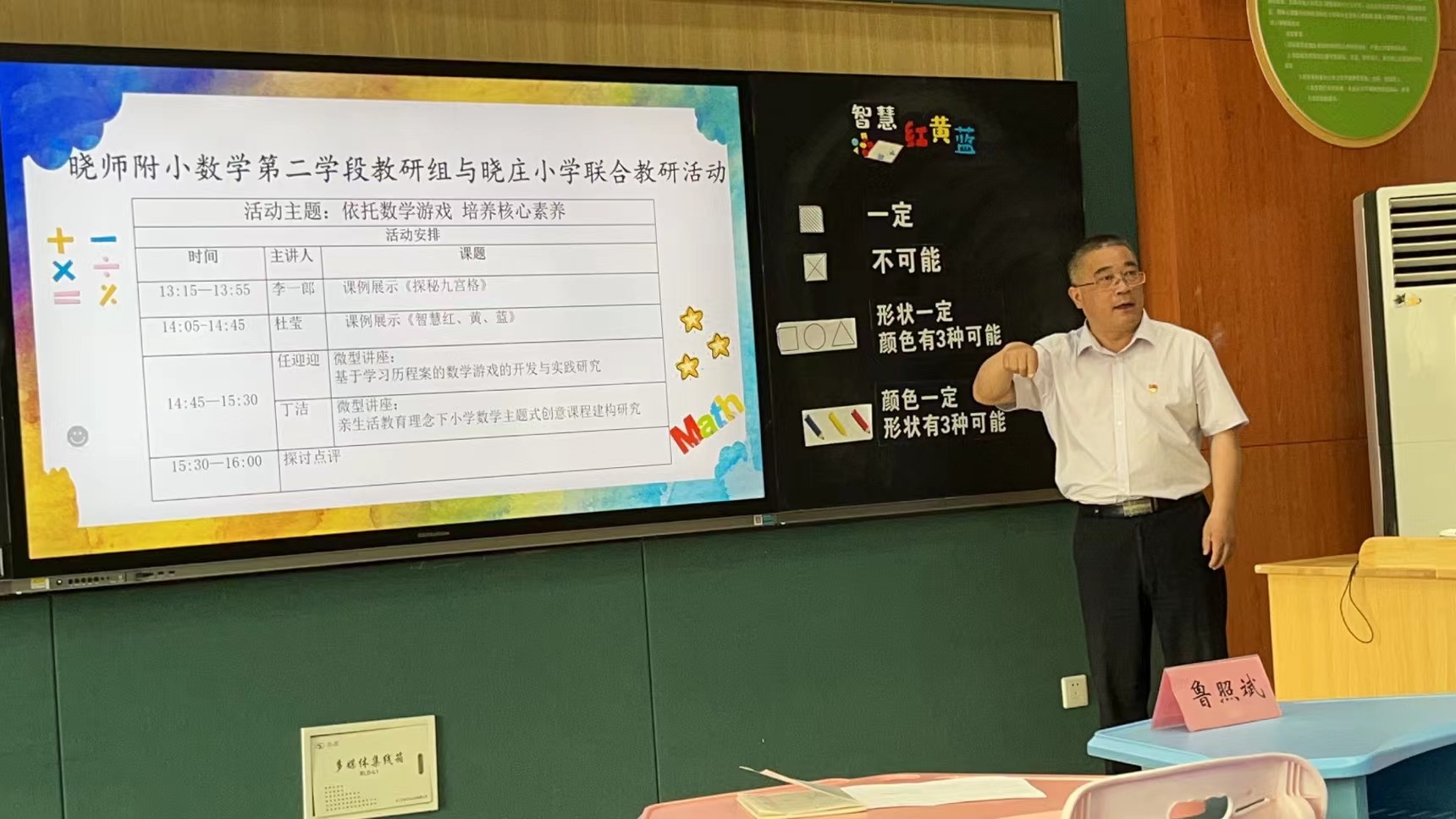 晓师附小第二学段与晓庄小学联合教研活动报道_html_m21900e03.jpg