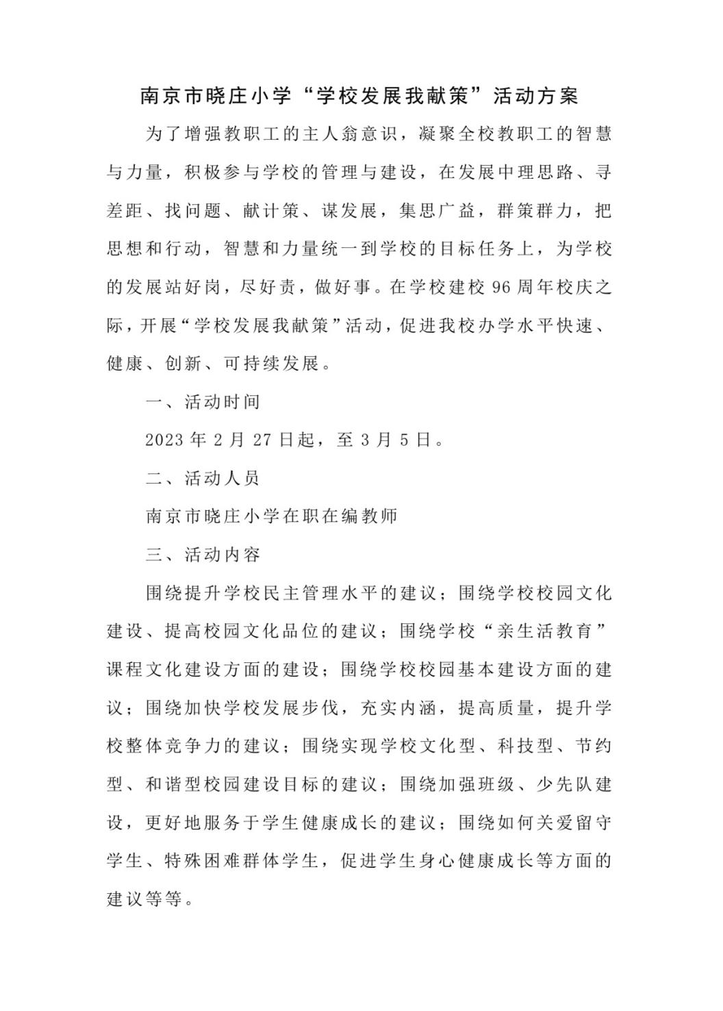 96周年校庆新闻稿_html_77bba02c.jpg