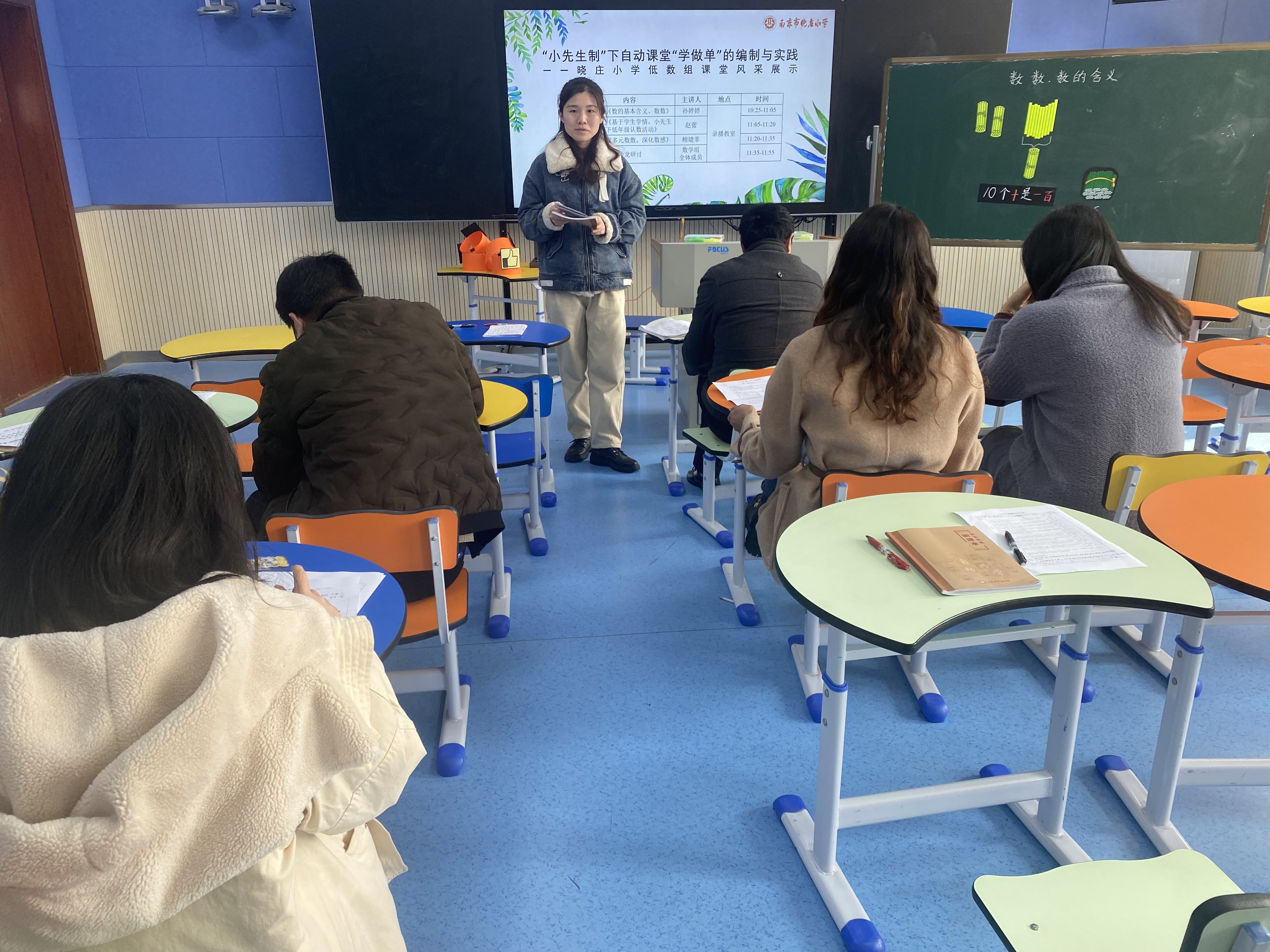 关注整体教学，精研课堂“学做单”(1)_html_m5dd929c9.jpg