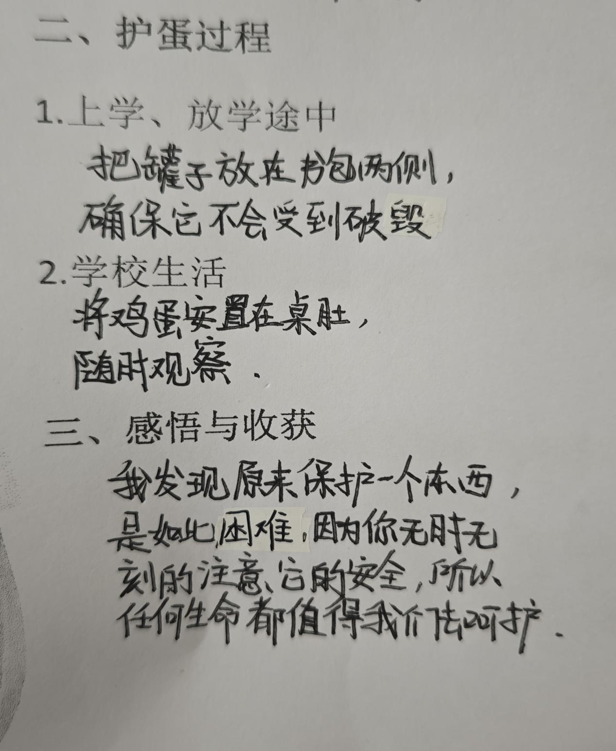 珍爱生命 快乐成长——记南京市晓庄小学行知校区心理健康教育月活动_html_6ff849aa.jpg
