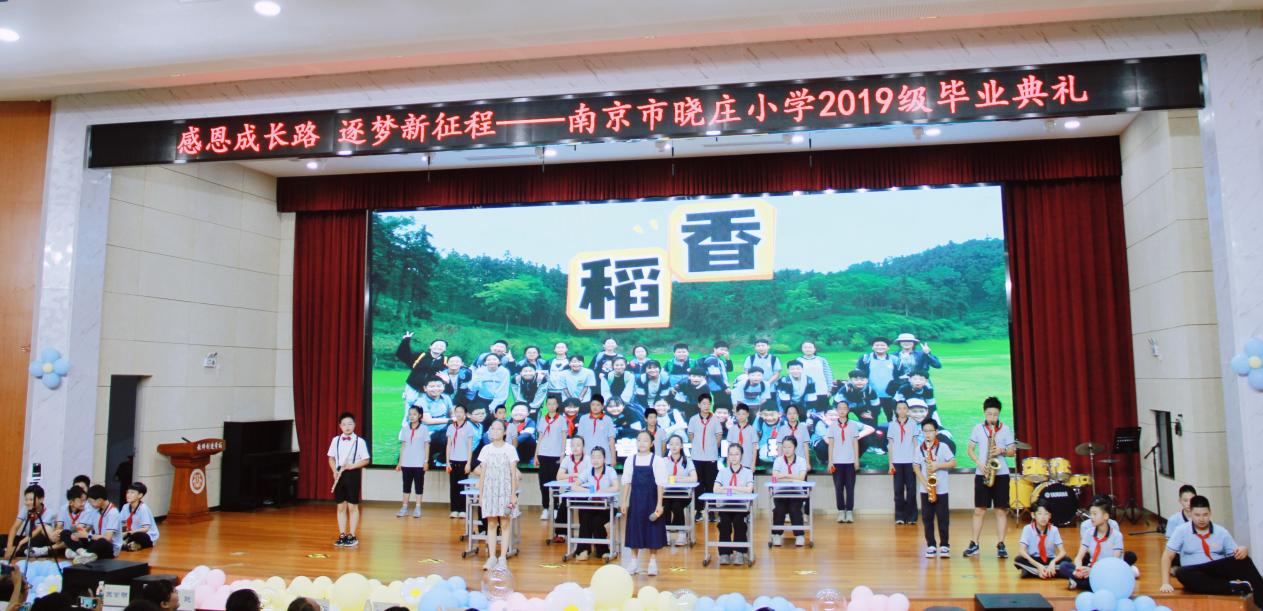 2025.6.29 六年级毕业典礼_html_m43294e4a.jpg