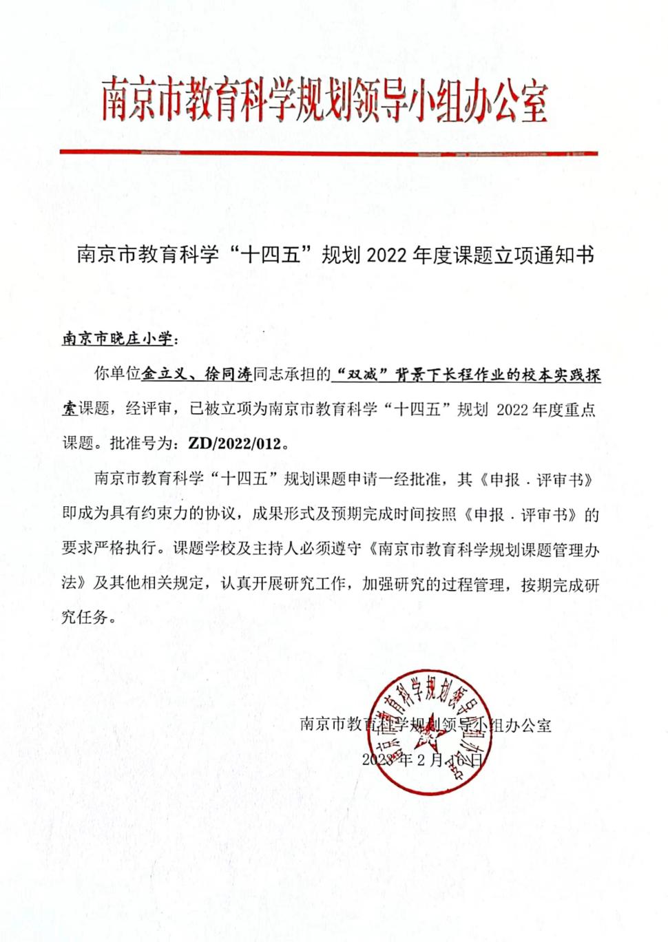 20240718喜报_html_m5acf9121.jpg