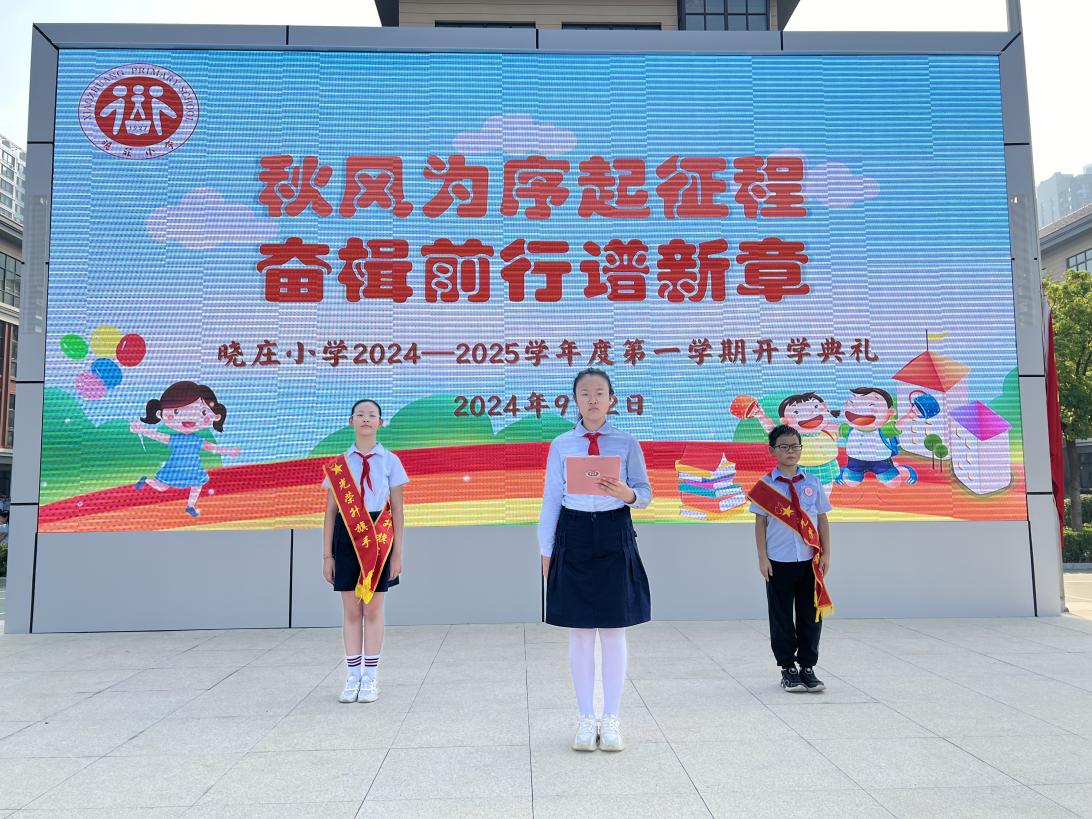 9.2开学典礼新闻稿(1)_html_3658226e.jpg