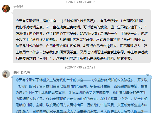 寻卓越教师成长密码_html_5e5fb9ac.png