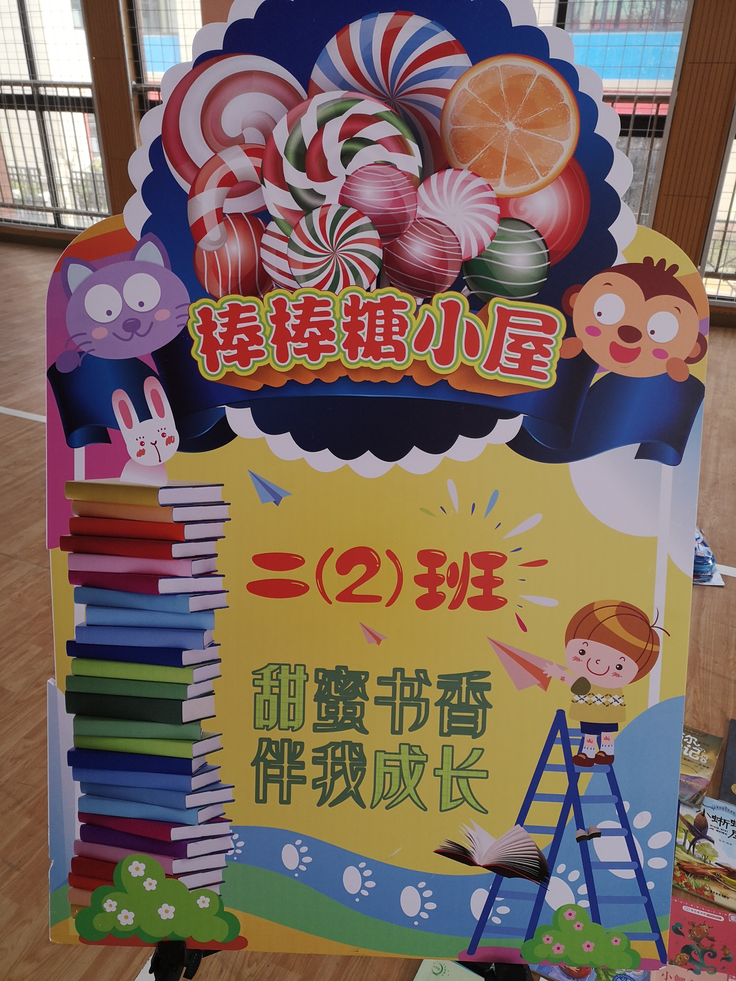 【知行晓庄】【党团活动】传递书香，共享阅读——记南京市晓庄小学图书交易会