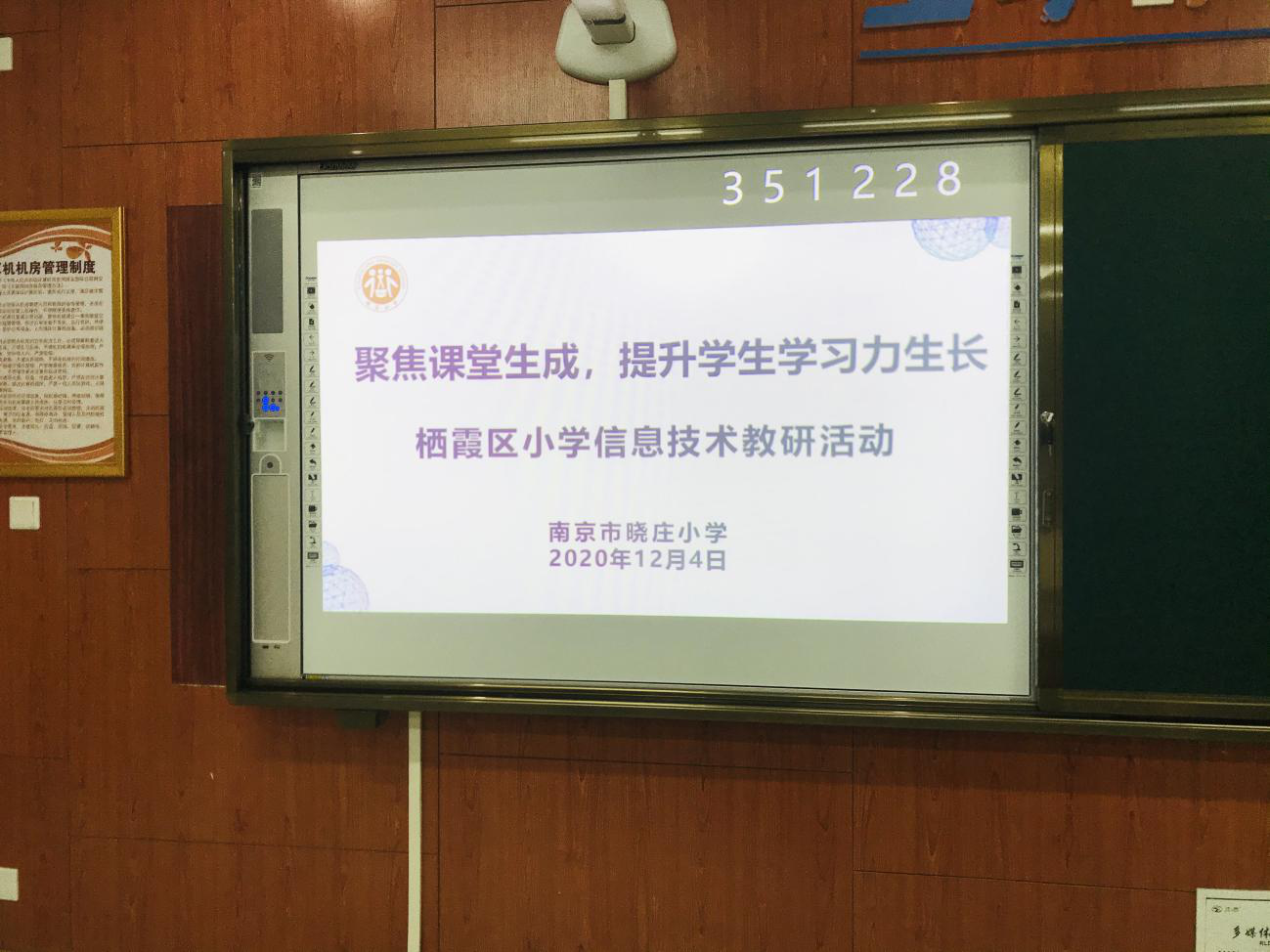 【知行晓庄】聚焦课堂生成，提升学生学习力生长——栖霞区小学信息技术第14周教研活动在南京市晓庄小学顺利开展