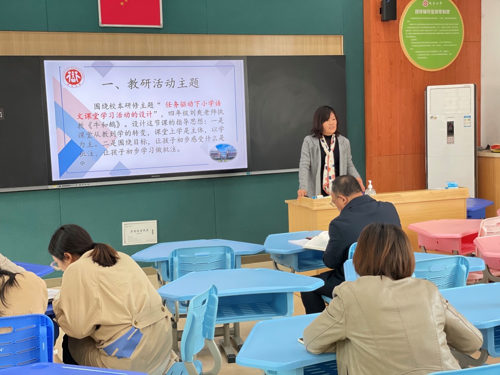 【金立义名师工作室】任务驱动下语文课堂学习方式变革探索——记南京市晓庄小学语文组校本研修活动