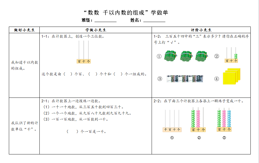 晓庄小学2023年3月教育科研快讯_html_m2c9bf65.png