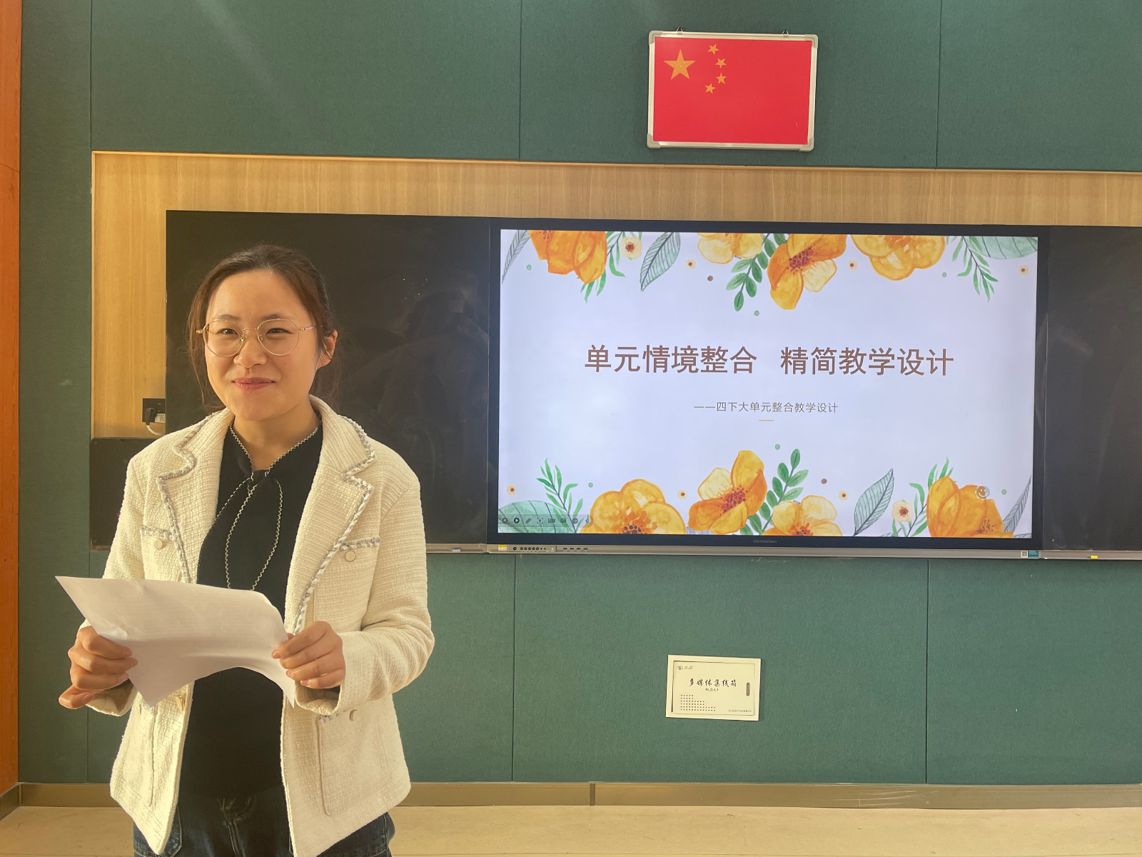 【知行晓庄】单元情境整合 精简教学设计——记南京市晓庄小学语文校本研修活动（十一）