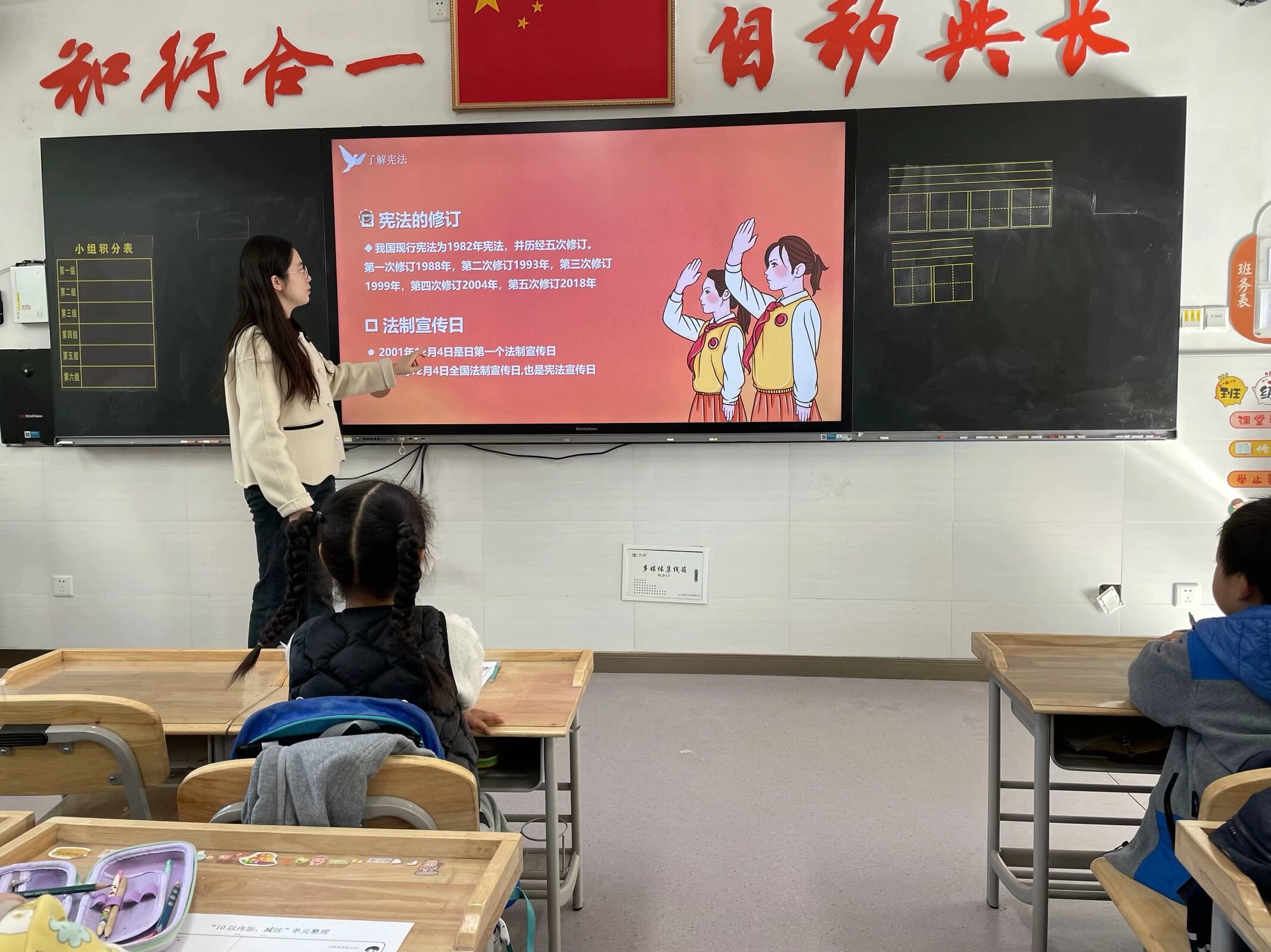 20231211南京市晓庄小学法治宣传周活动小结_html_1a5c9edb.jpg