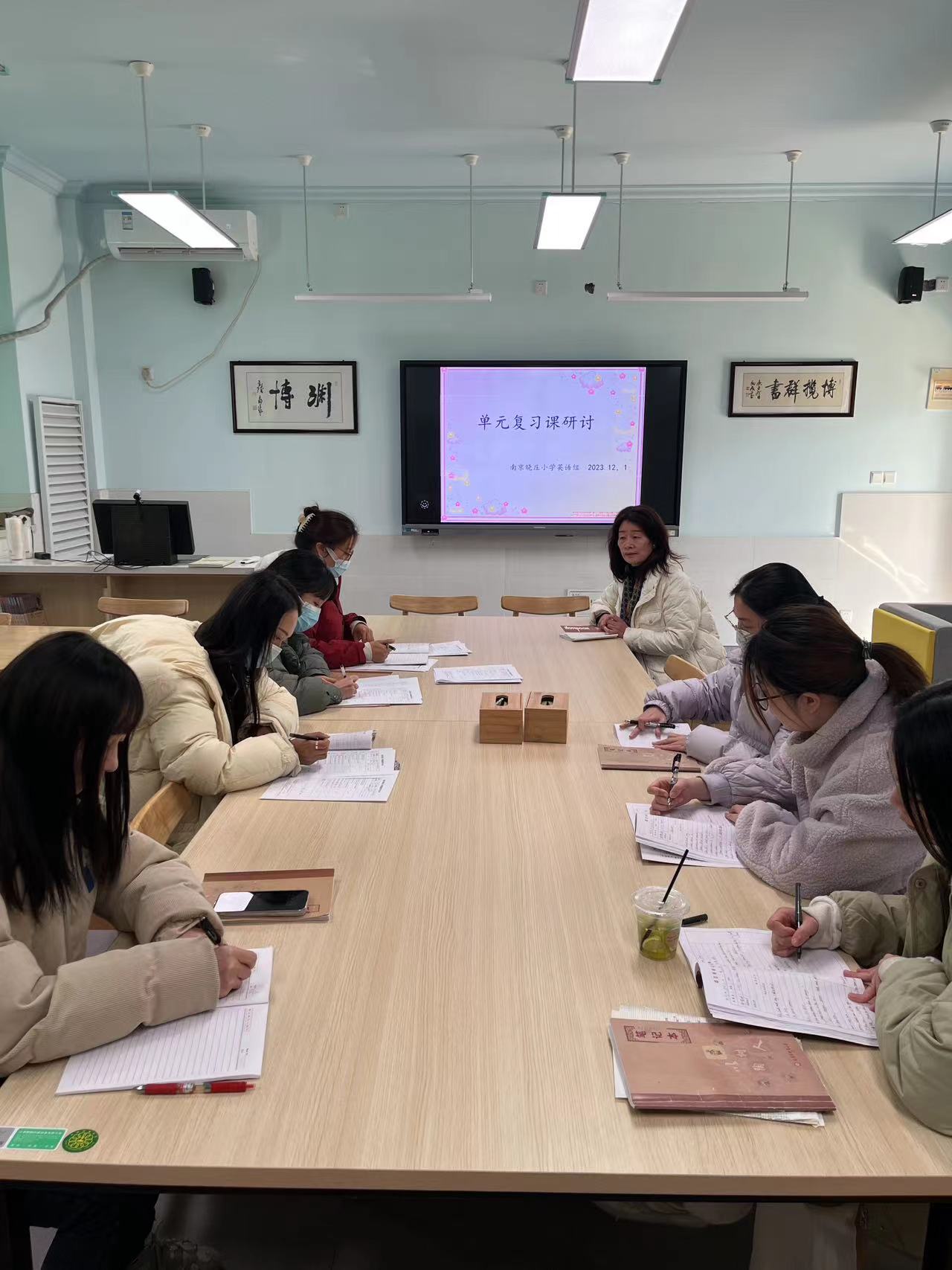20231204立足单元整体目标 复习课例跟进研究_html_5bc36006.jpg